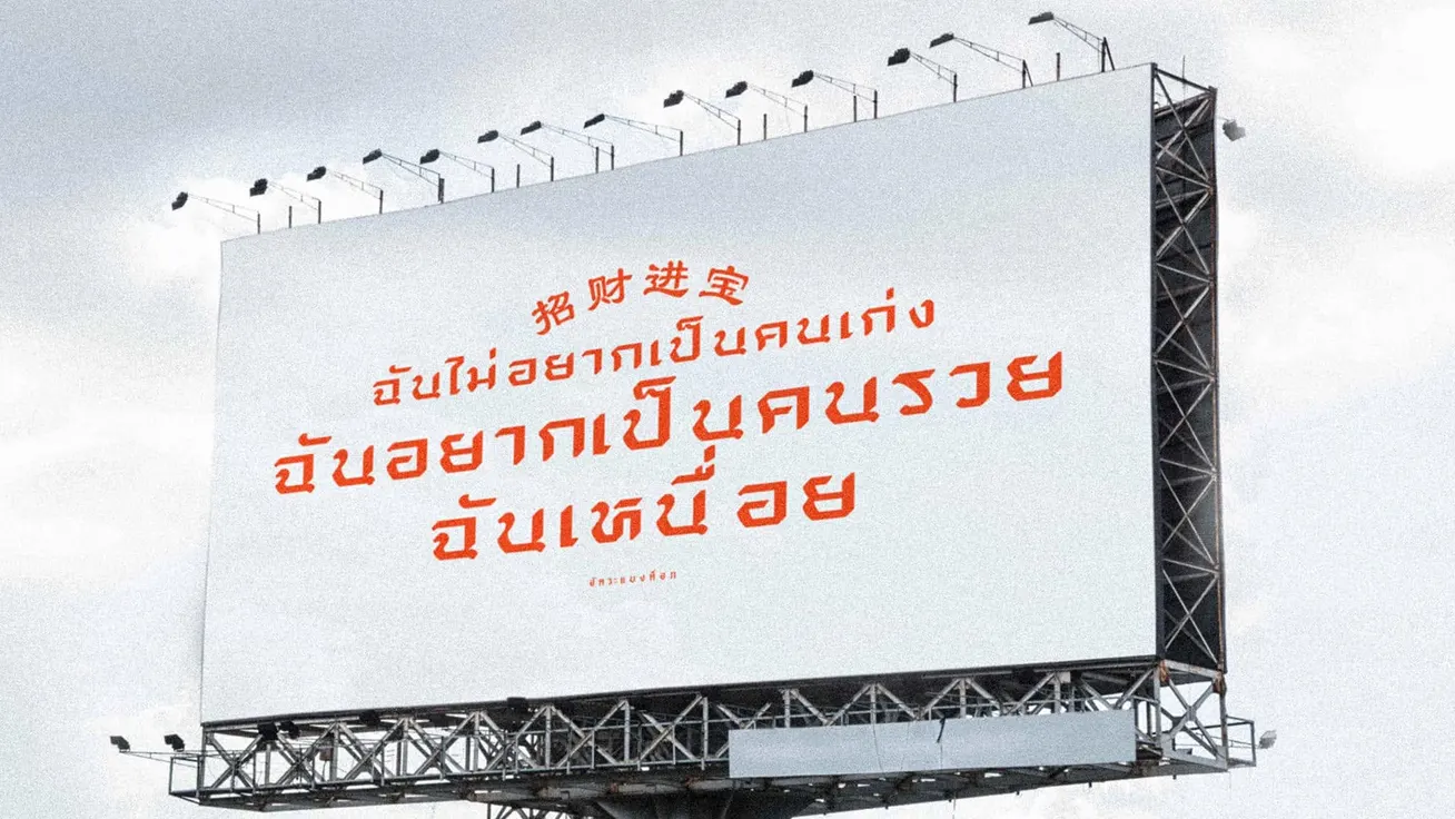 Akkara Bangkok Banner